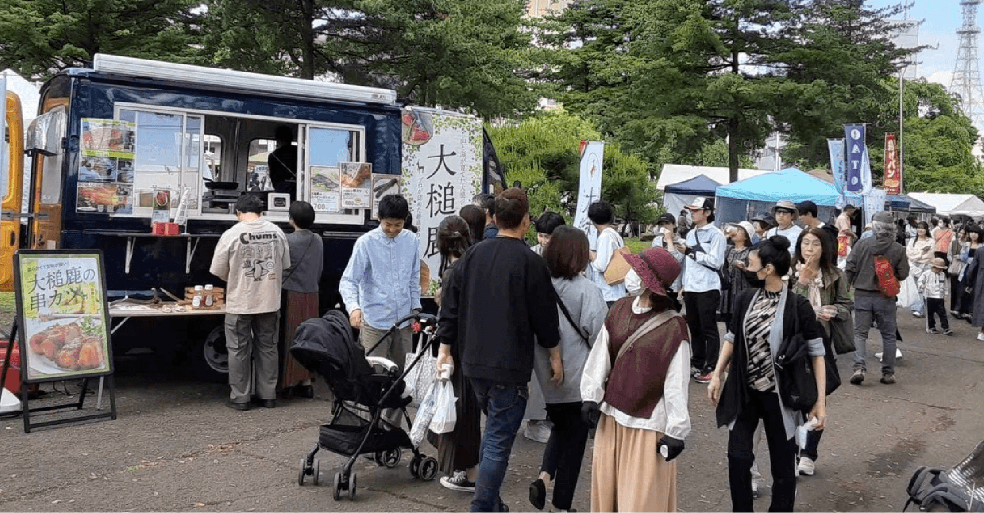 お客さんの笑顔がうれしい<br />
ジビエキッチンカー